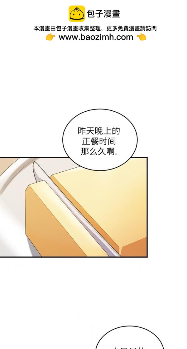 《重生小姐》第15话 第1页