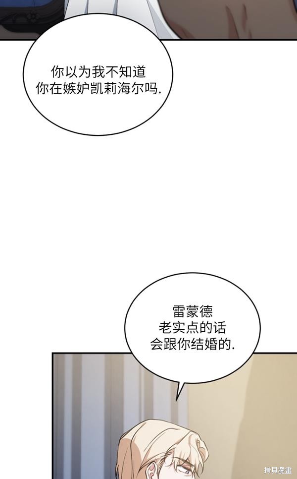 《重生小姐》第15话 第22页
