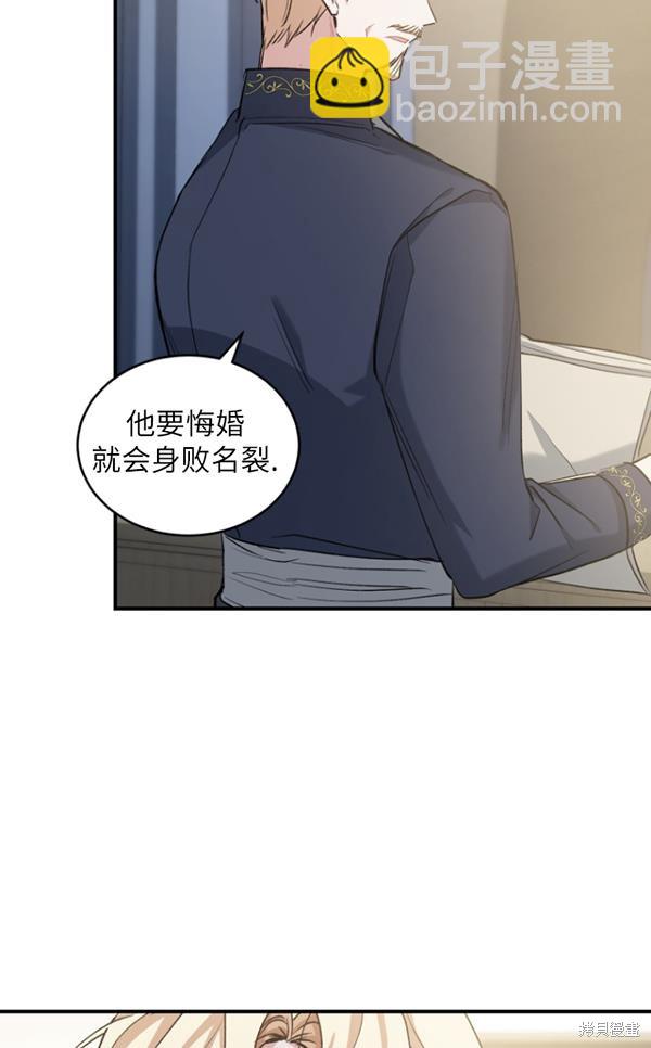 《重生小姐》第15话 第23页