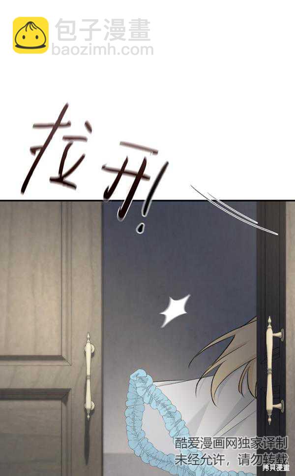 《重生小姐》第15话 第30页
