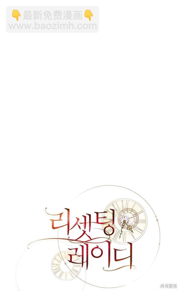 《重生小姐》第15话 第34页
