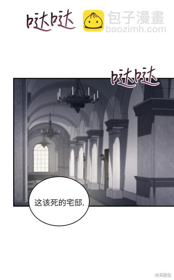 《重生小姐》第15话 第36页