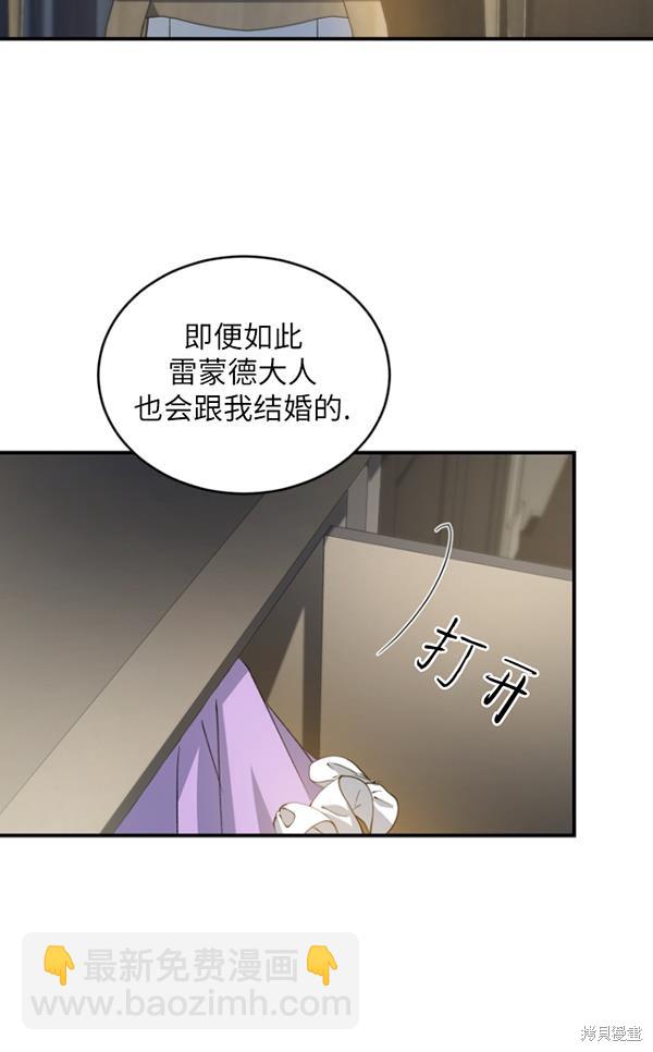 《重生小姐》第15话 第46页