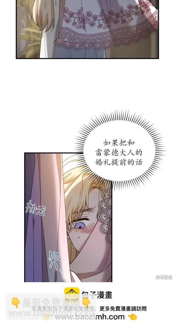 《重生小姐》第15话 第50页