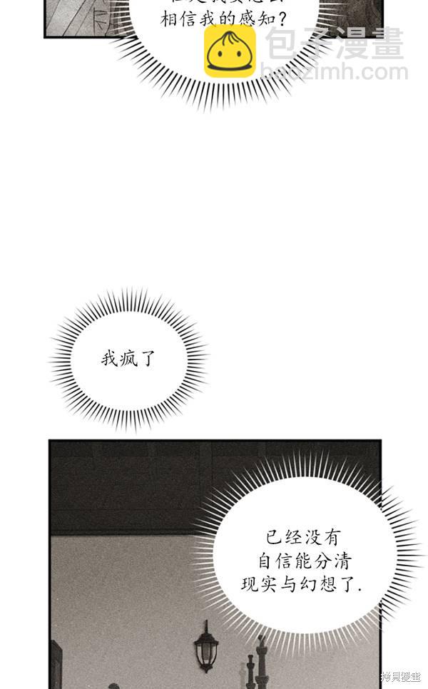 《重生小姐》第14话 第13页