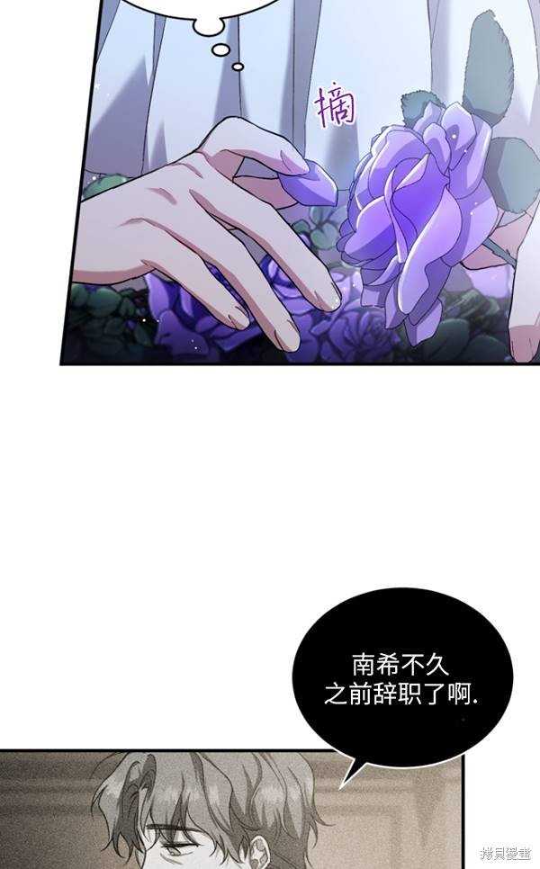 《重生小姐》第14话 第18页