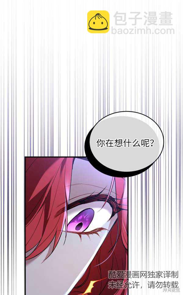 《重生小姐》第14话 第20页