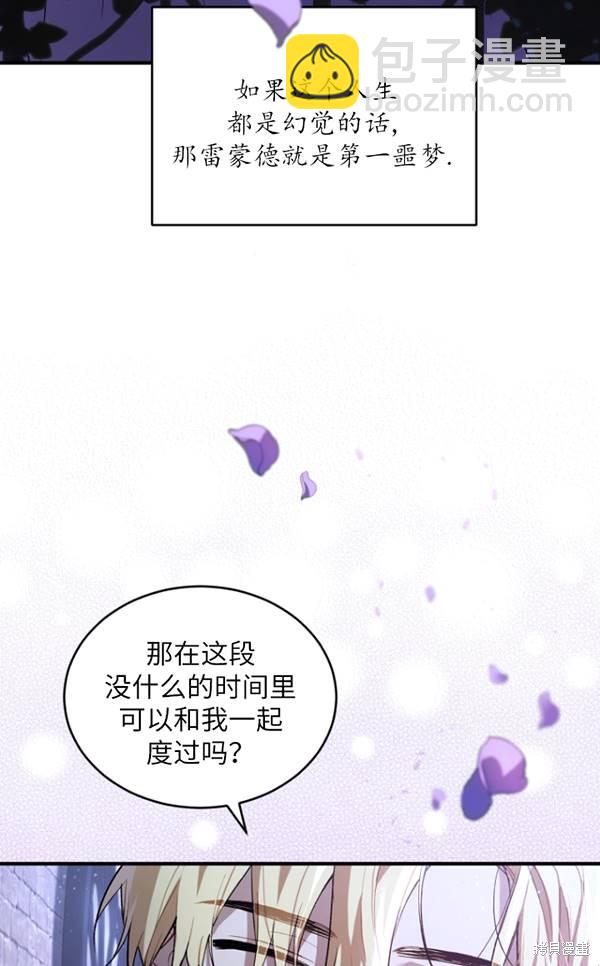 《重生小姐》第14话 第23页
