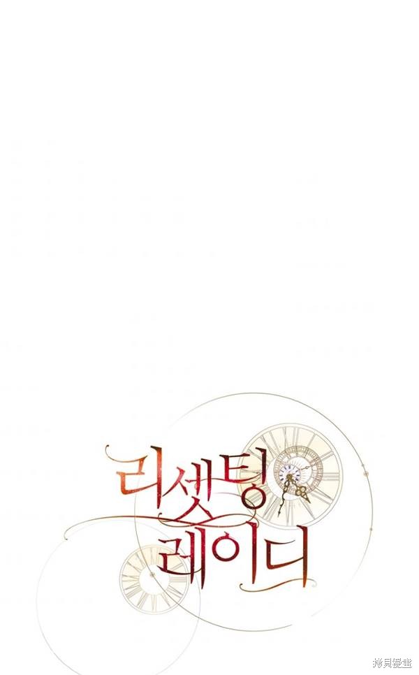 《重生小姐》第14话 第26页