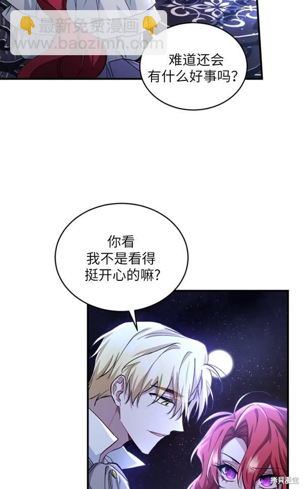 《重生小姐》第14话 第31页