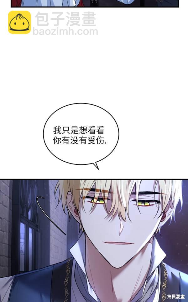 《重生小姐》第14话 第36页