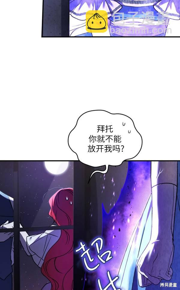《重生小姐》第14话 第39页