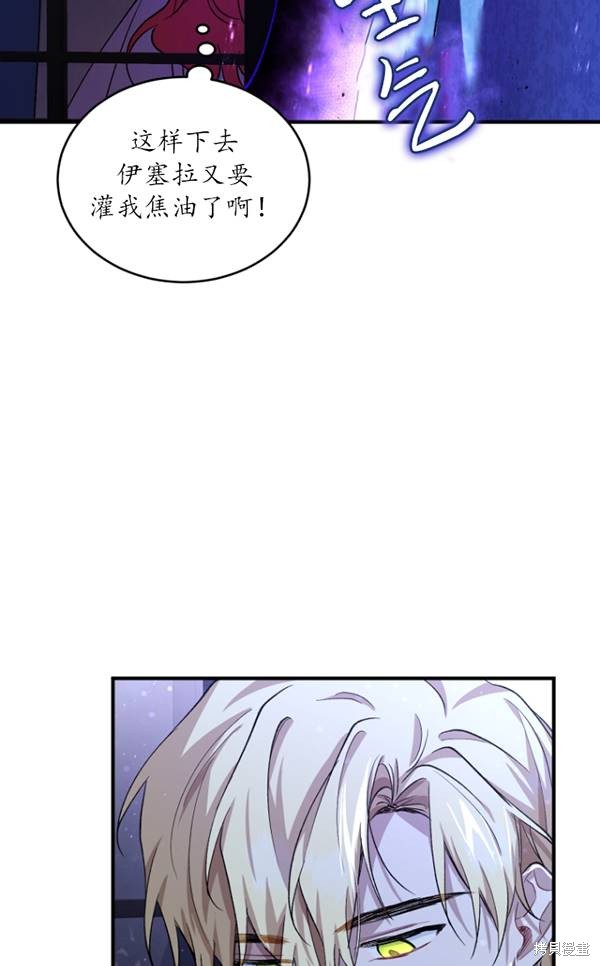 《重生小姐》第14话 第40页