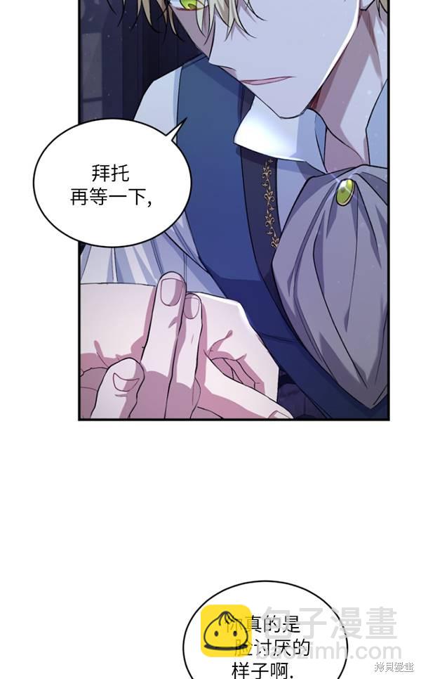 《重生小姐》第14话 第41页