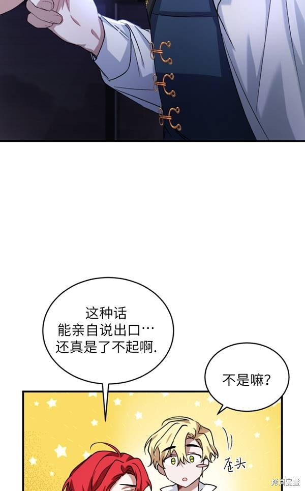 《重生小姐》第14话 第44页