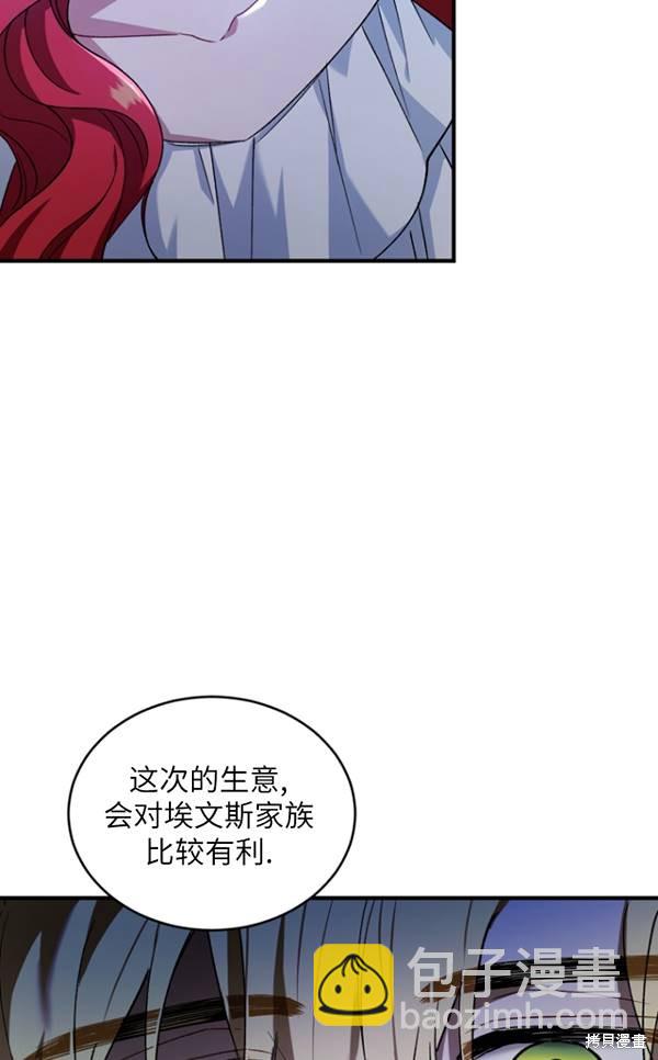 《重生小姐》第14话 第46页