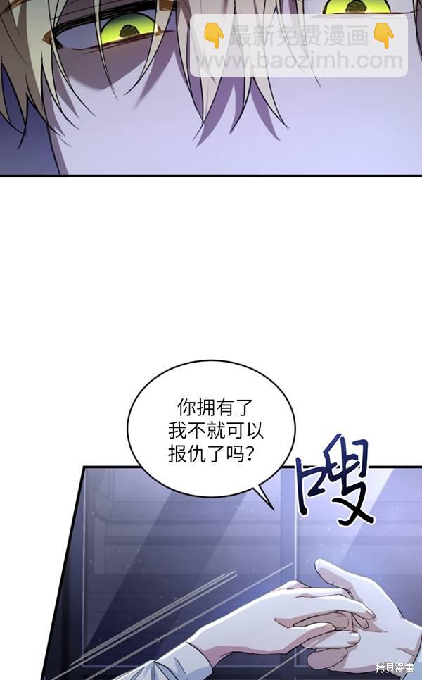 《重生小姐》第14话 第47页