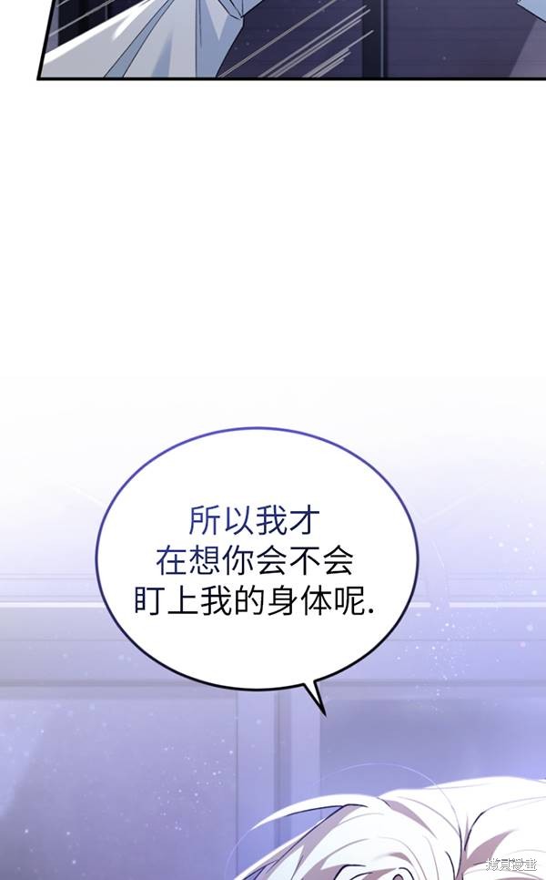 《重生小姐》第14话 第48页