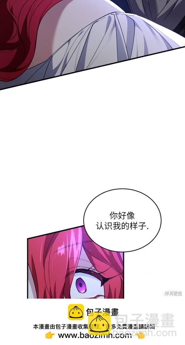 《重生小姐》第14话 第50页