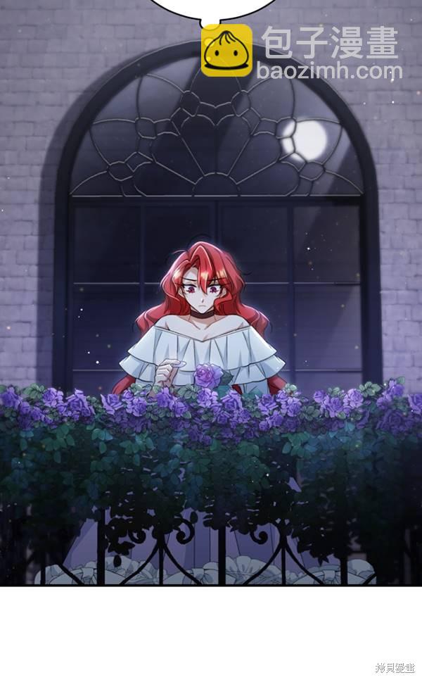 《重生小姐》第14话 第9页