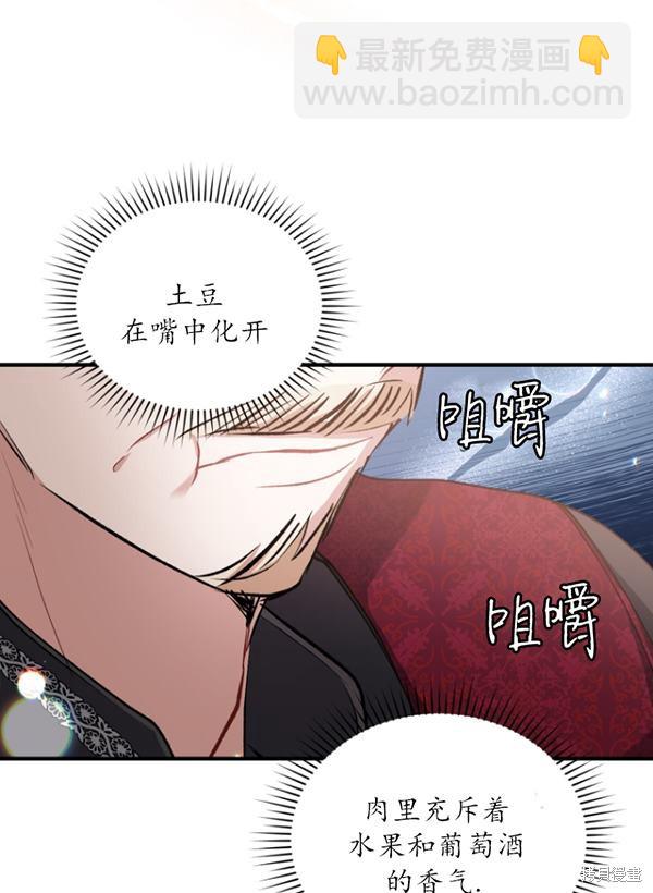 《重生小姐》第13话 第12页
