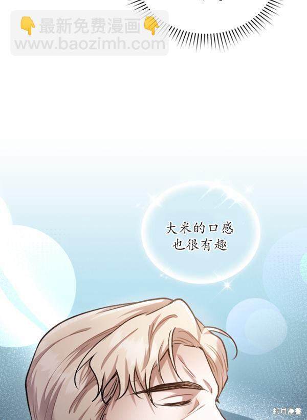《重生小姐》第13话 第13页