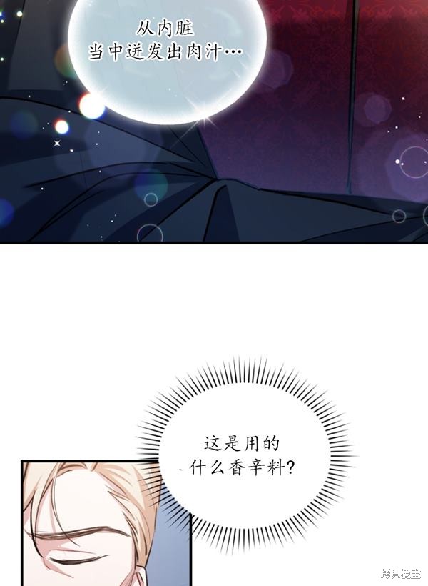 《重生小姐》第13话 第15页