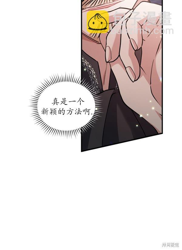 《重生小姐》第13话 第17页