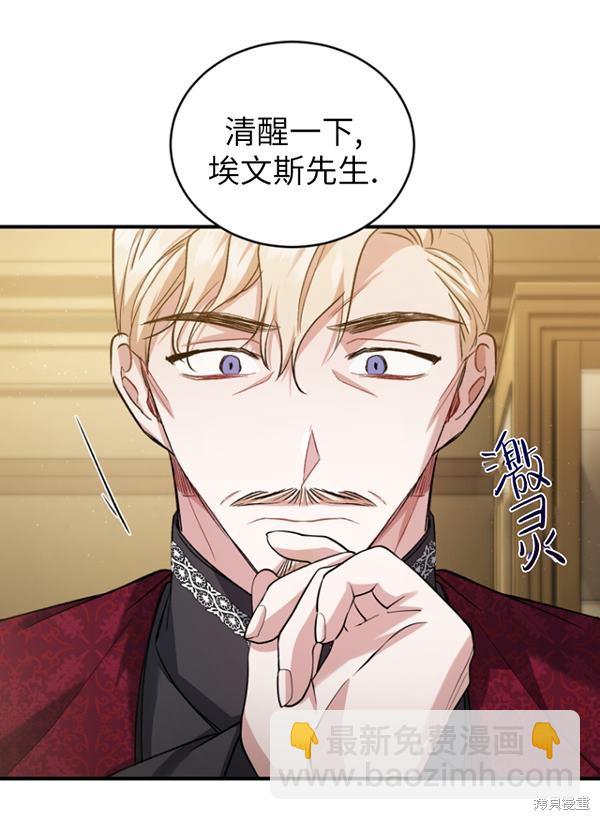 《重生小姐》第13话 第18页