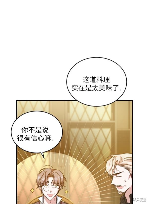 《重生小姐》第13话 第19页