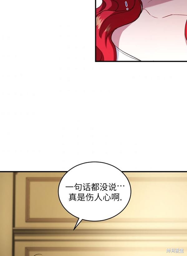 《重生小姐》第13话 第2页