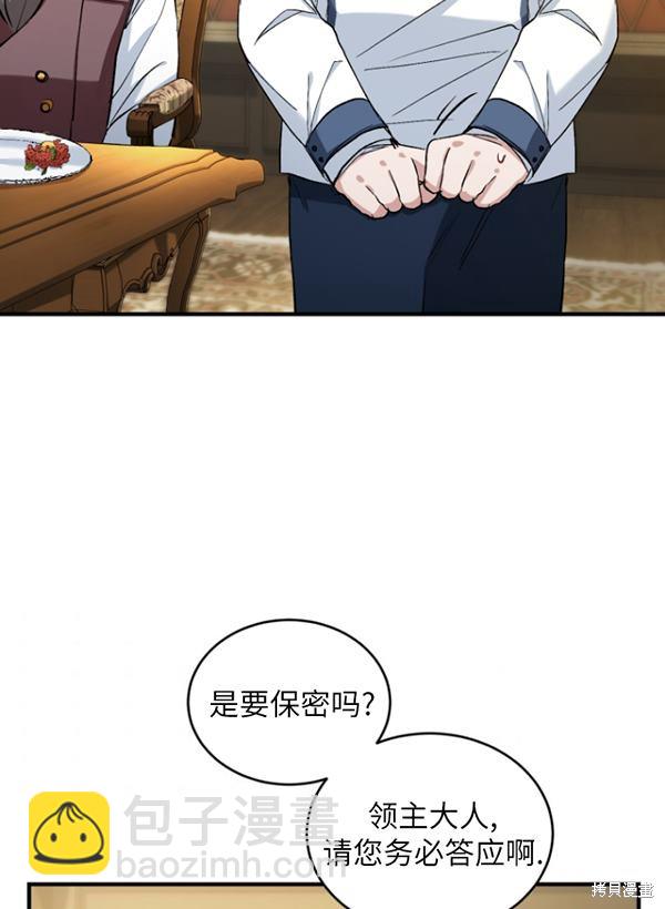《重生小姐》第13话 第30页