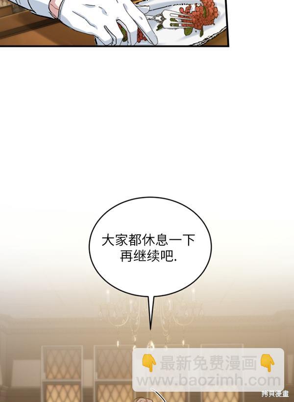 《重生小姐》第13话 第49页