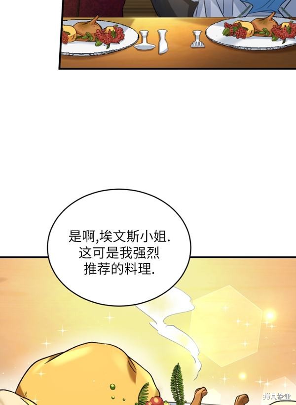 《重生小姐》第13话 第6页