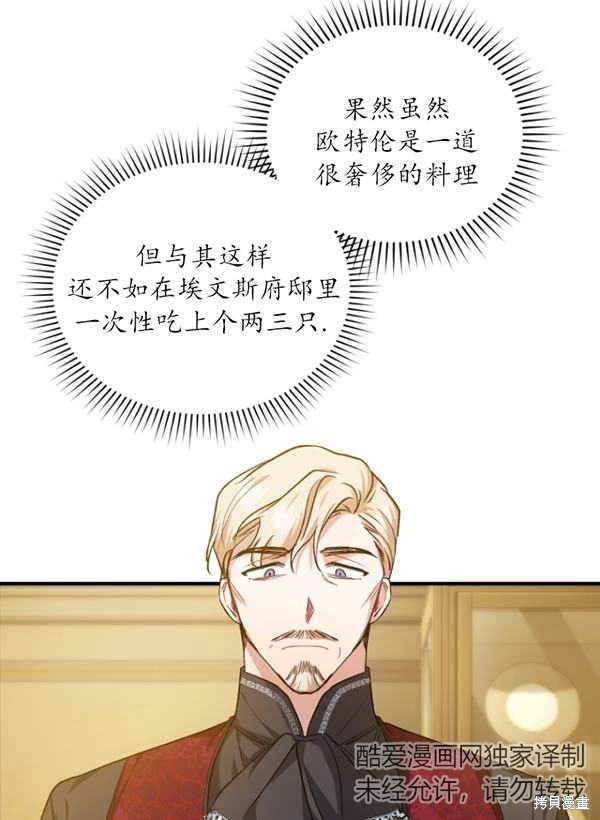 《重生小姐》第13话 第8页