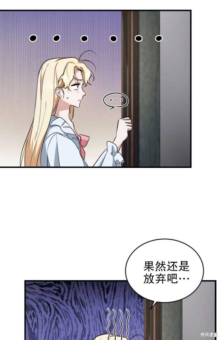 《重生小姐》第16话 第13页