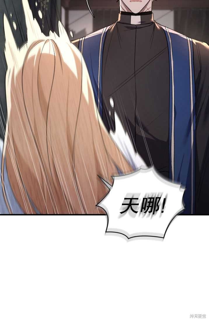《重生小姐》第16话 第15页