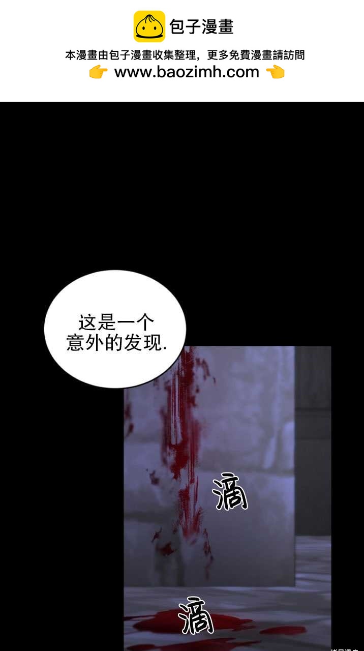 《重生小姐》第16话 第1页