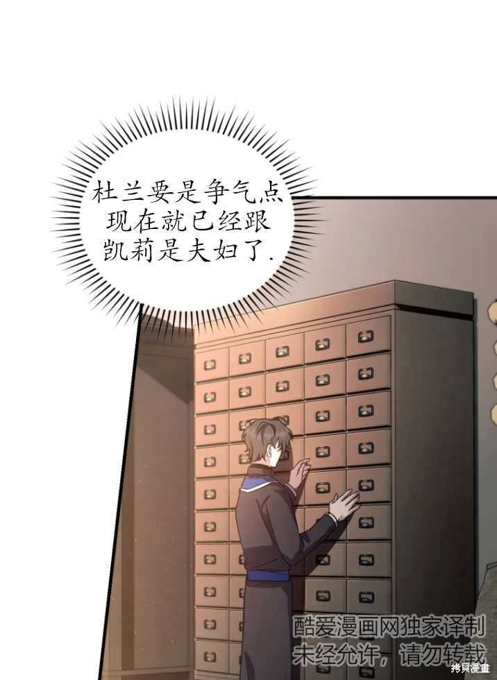 《重生小姐》第16话 第21页