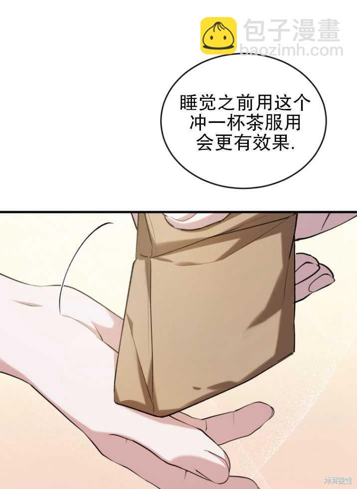 《重生小姐》第16话 第24页