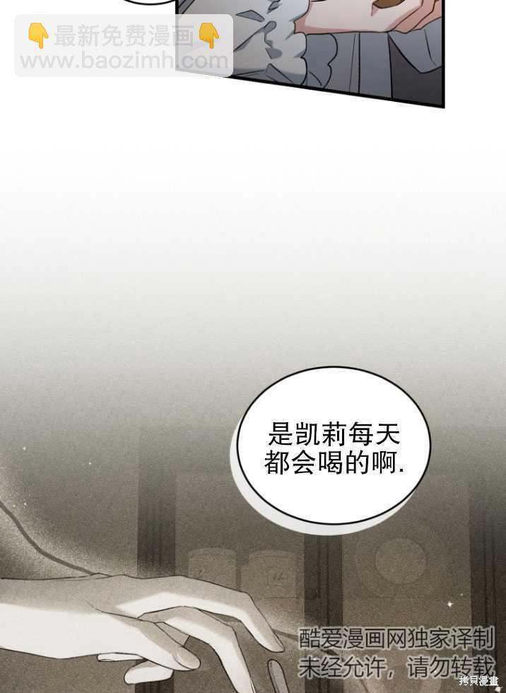 《重生小姐》第16话 第26页