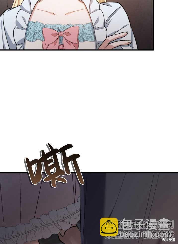 《重生小姐》第16话 第31页
