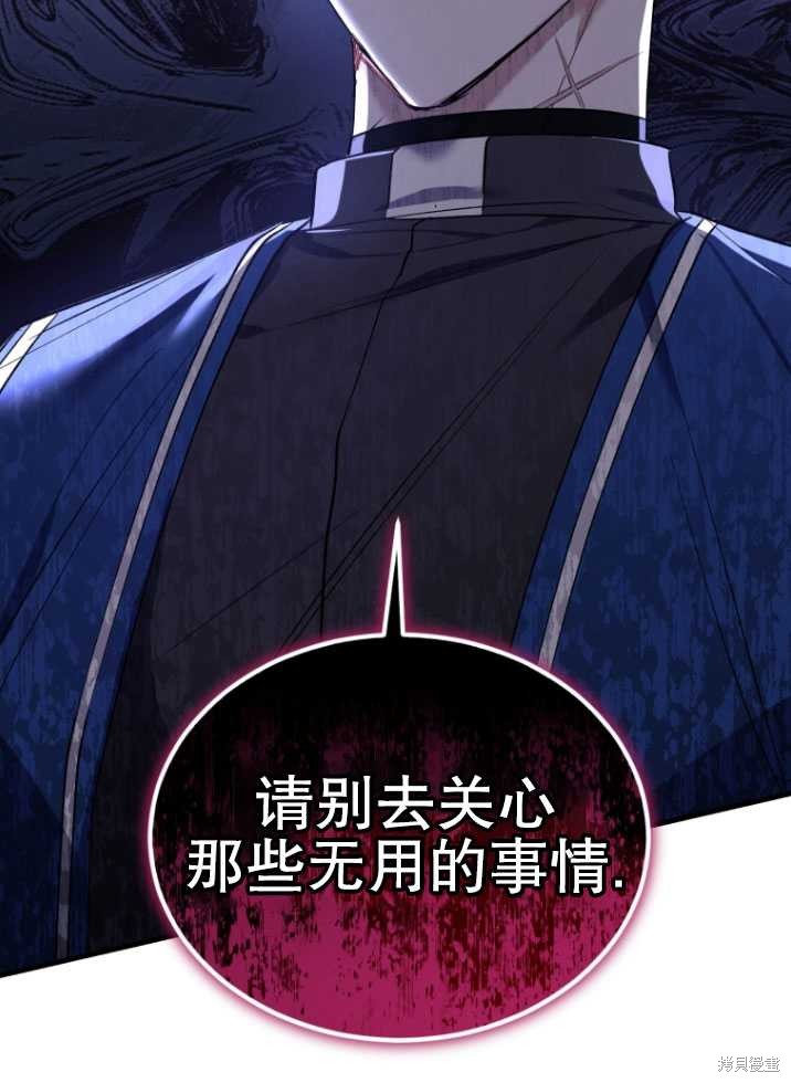 《重生小姐》第16话 第35页
