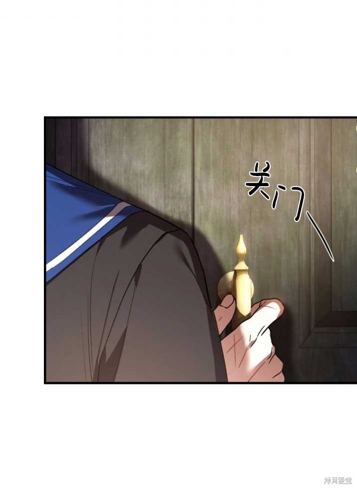 《重生小姐》第16话 第40页