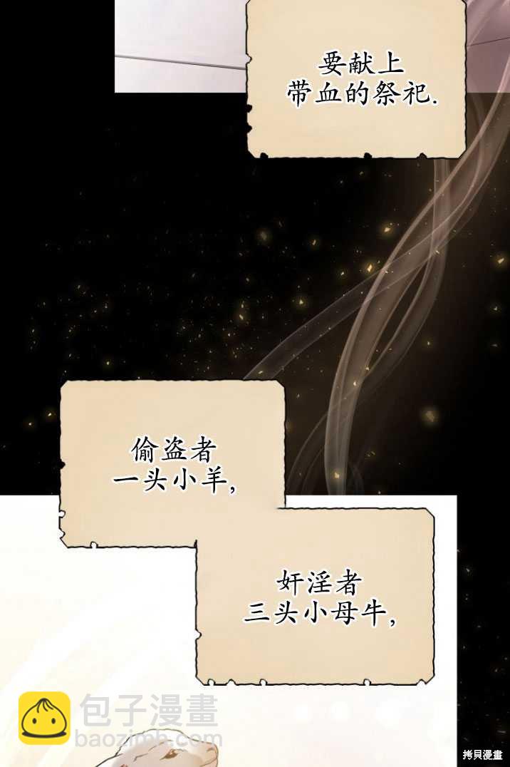 《重生小姐》第16话 第47页