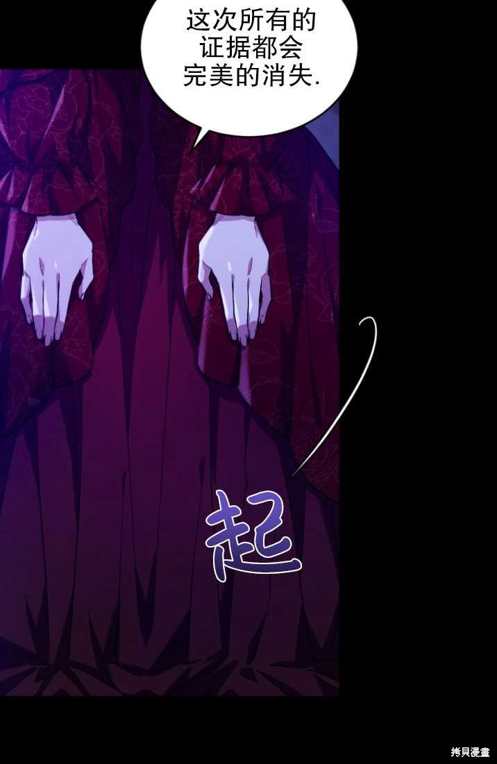 《重生小姐》第16话 第4页