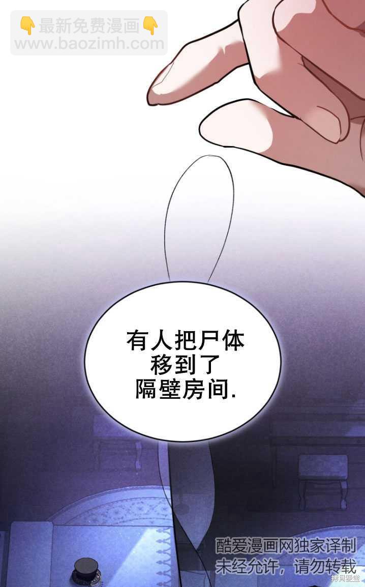《重生小姐》第17话 第17页