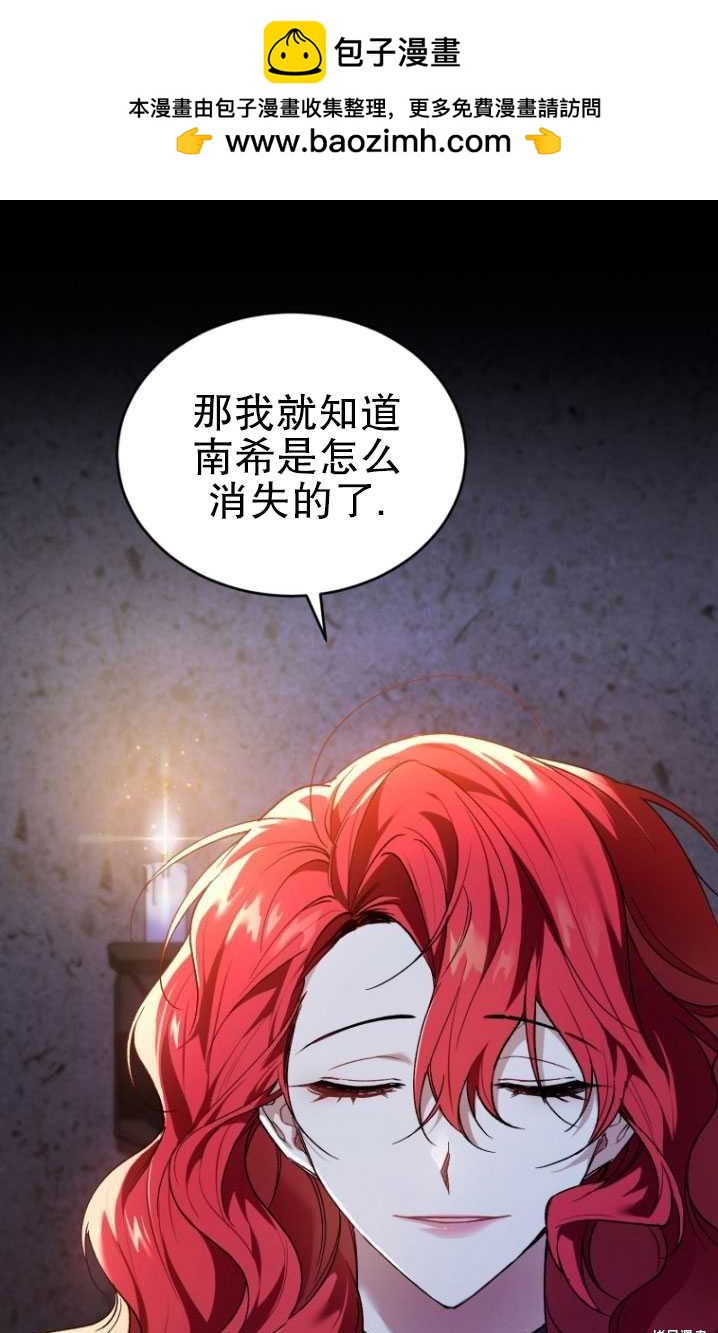 《重生小姐》第17话 第1页