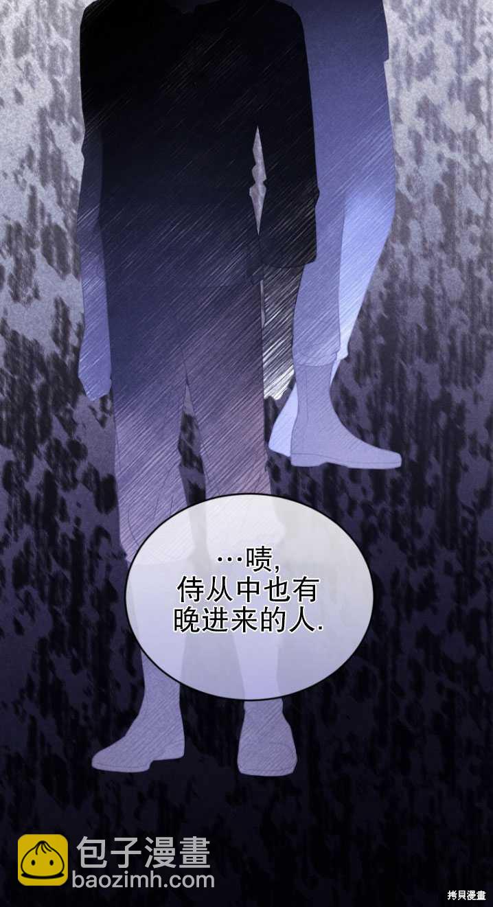 《重生小姐》第17话 第22页