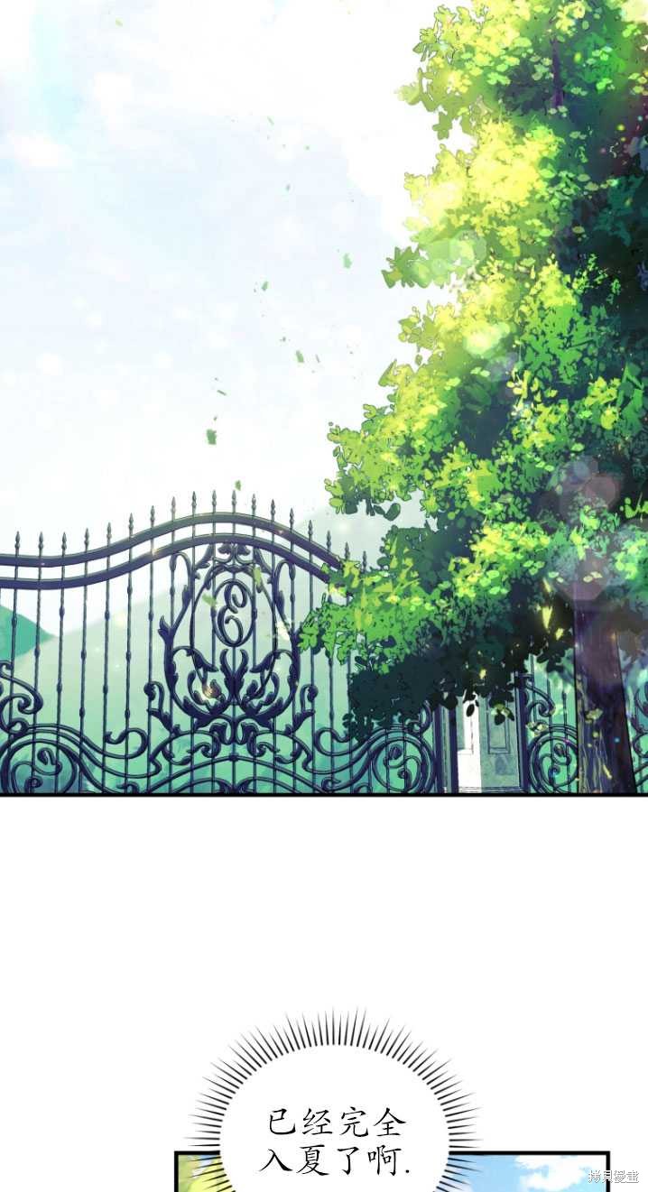 《重生小姐》第17话 第31页